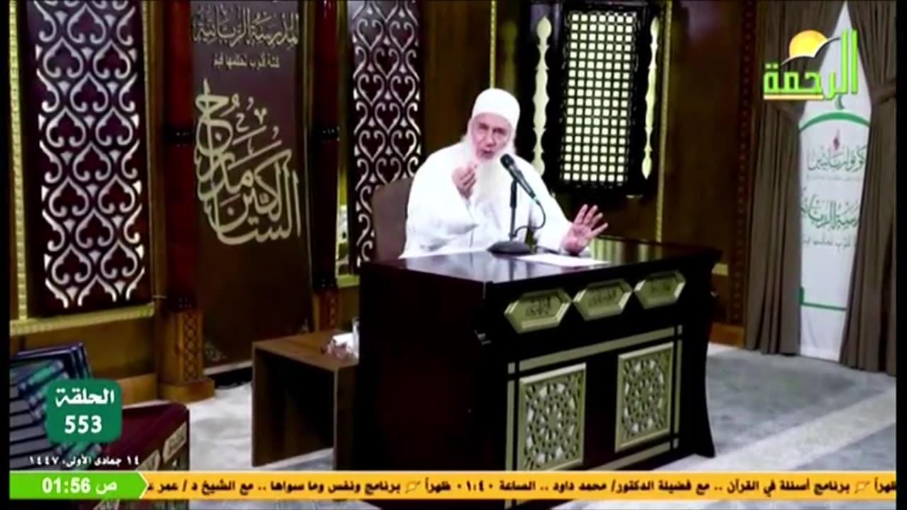 البث المباشر لقناة الرحمة الفضائية