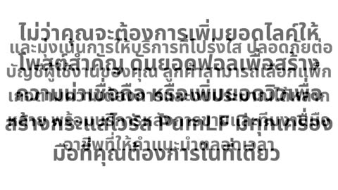 PumLF เว็บปั้มไลค์ ปั้มติดตาม ปั้มคนดูไลฟ์สด ปั้มฟอล ปั้มวิว ปลอดภัยไม่ต้องใช้รหัส
