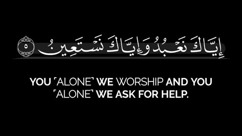 الحمد لله رب العالمين | محمد الغزالي سورة الفاتحة شاشة سوداء بدون حقوق للتصميم