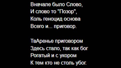 Рабский строй, 22 песни с вариантами