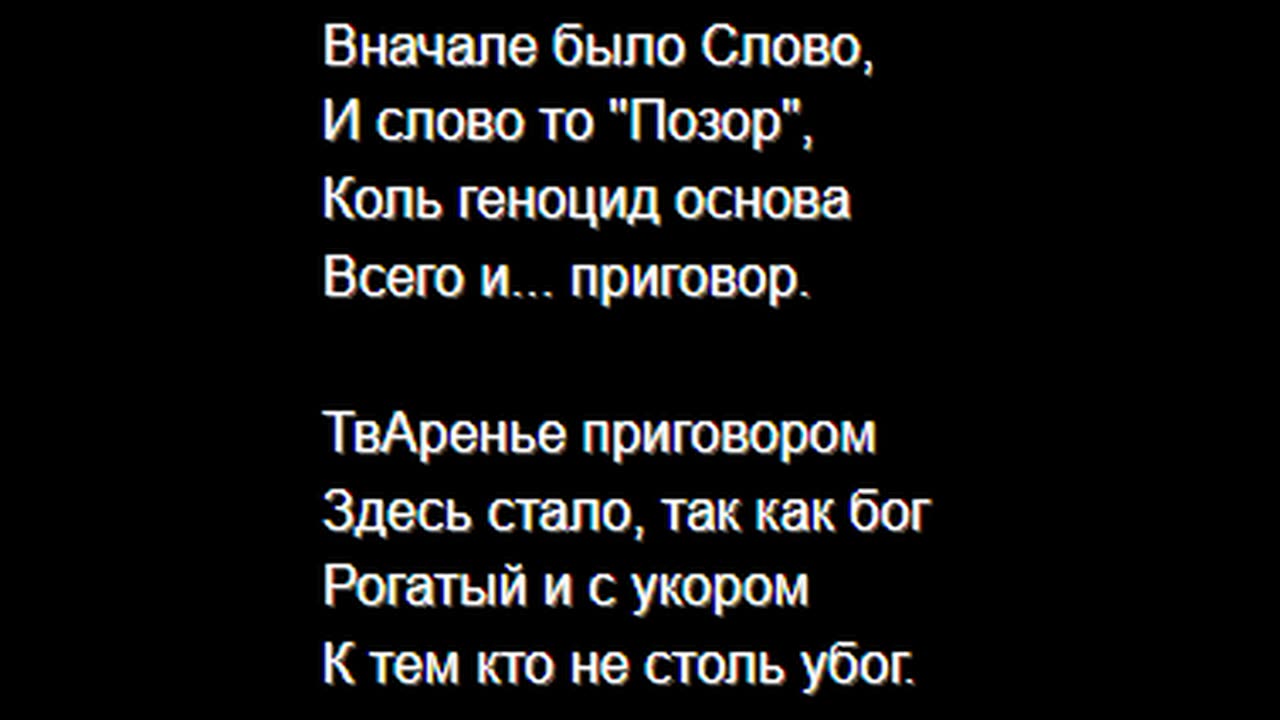 Рабский строй, 22 песни с вариантами