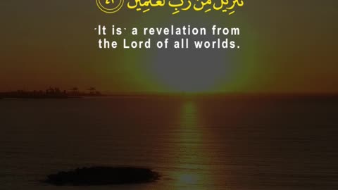 A Warning to All: What If the Prophet Lied? | Surah Al-Haqqah 37–44 Explained”