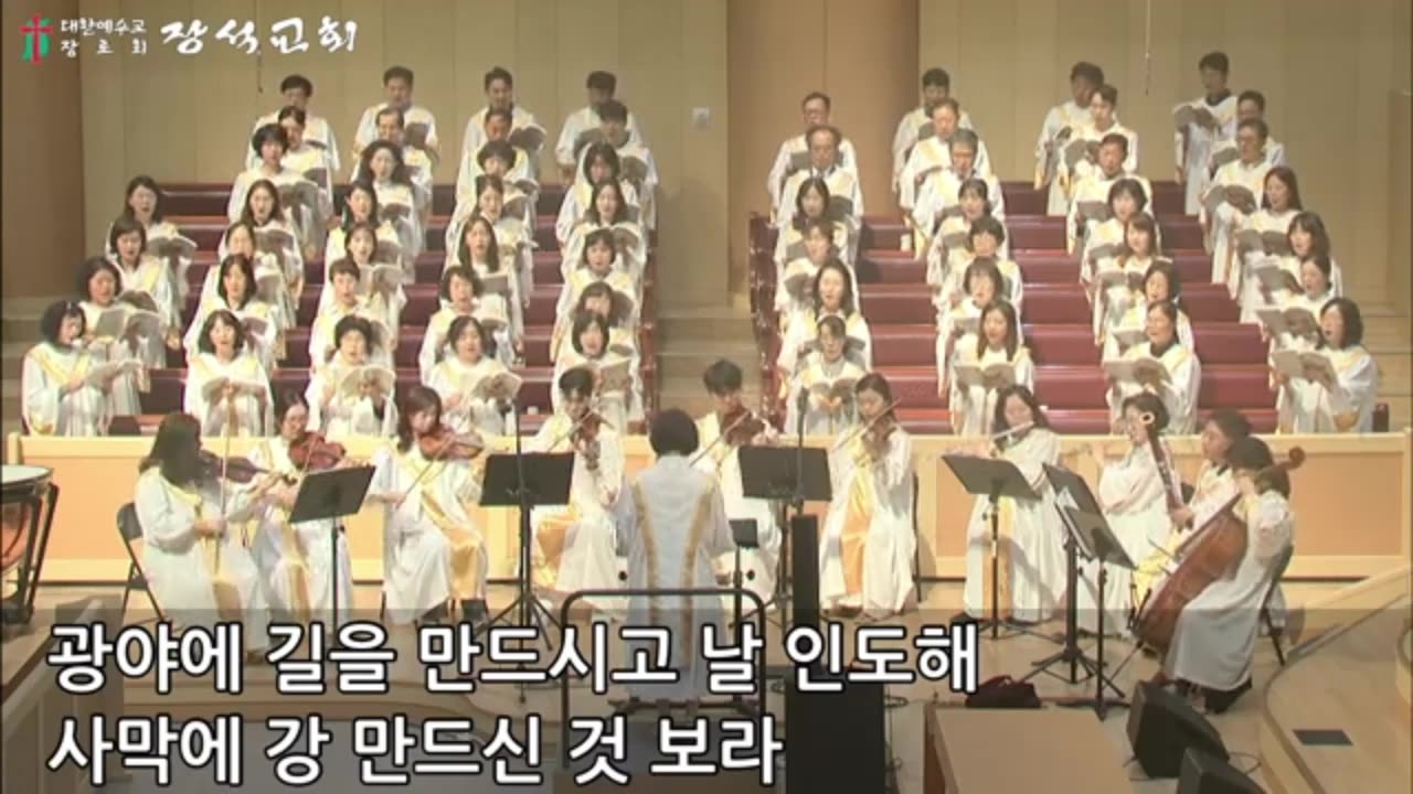 나의 가는 길 / God Will Make a Way with Guide Me, O Thou Great Jehovah ( Don Moen 곡, 김선민 편 )
