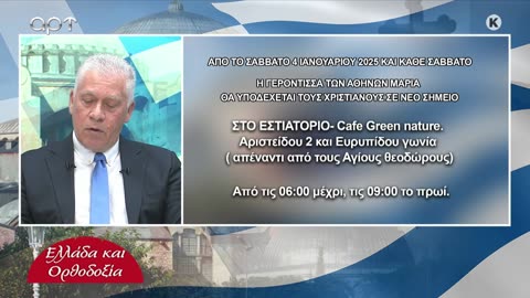 ΜΙΛΤΙΑΔΗΣ ΒΙΤΑΛΗΣ 13/05/24