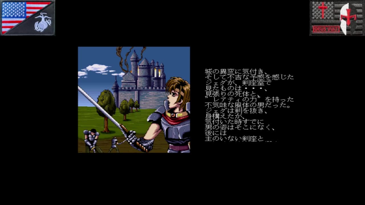 アークス・オデッセイ (Sharp X68000 - 1991) [JP Only]