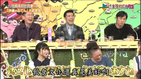 妙國民糾察隊-縣民的人氣關東煮祭典-青森.長崎.沖繩