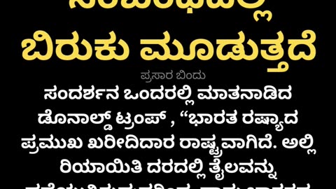 ಸಂಬಂಧಗಳಲ್ಲಿ ಸ್ವಲ್ಪ ಬಿರುಕು