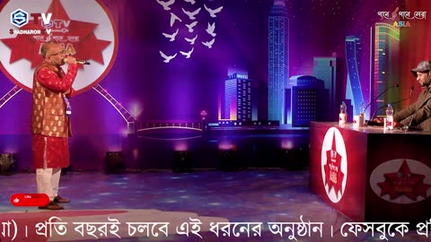 Sada Dile Kada | সাদা দিলে কাদা | Mujib Pordeshi | Bangla Folk Song | Gaane Gaane Shera
