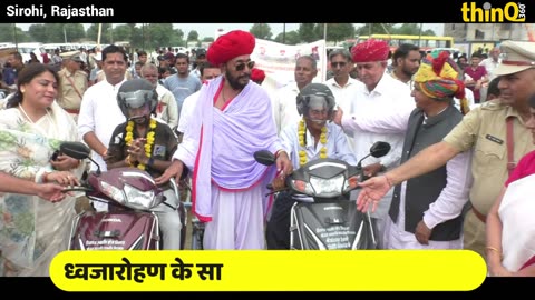 Otaram Dewasi | Lumbaram Choudhary | स्वतंत्रता दिवस पर Sirohi में दिव्यांगजनों को मिली स्कूटी
