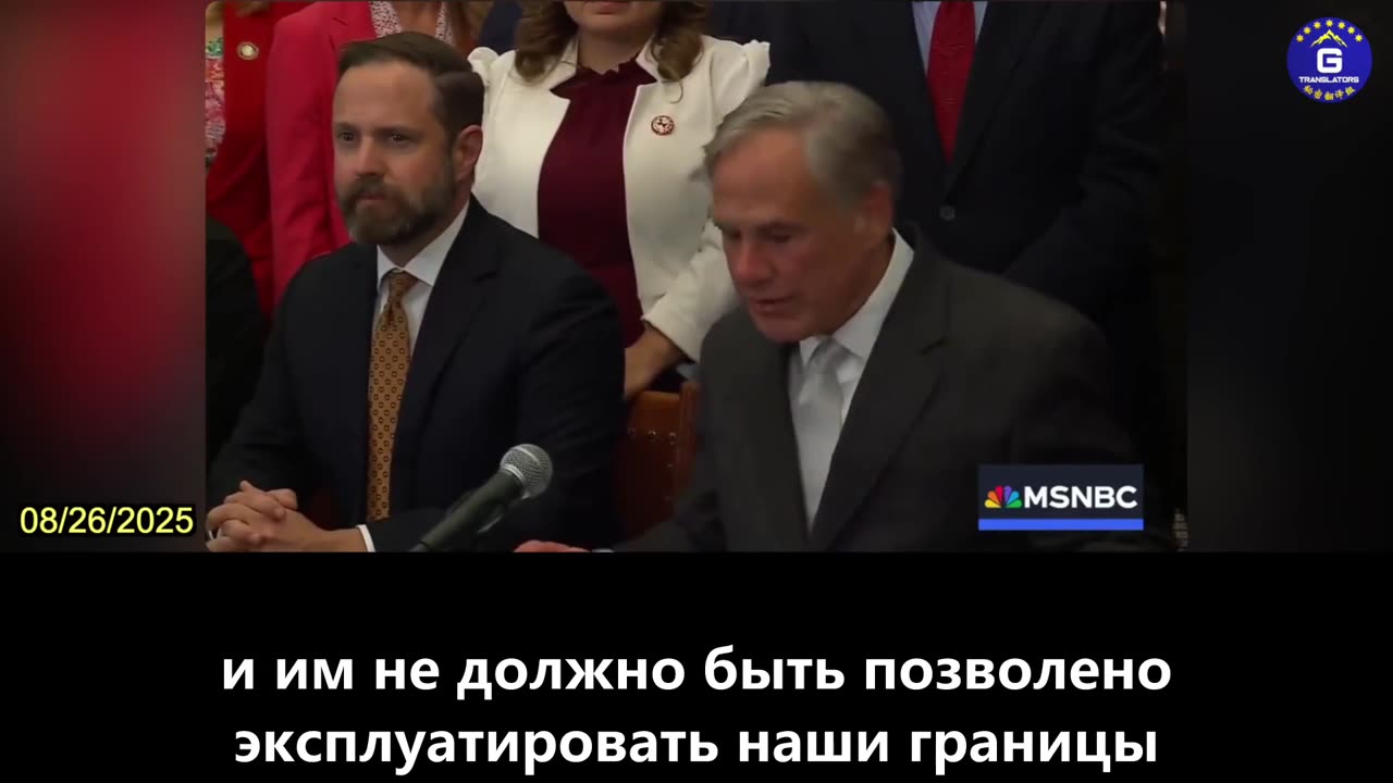 【RU】Губернатор Техаса Подписал 3 Законопроекта, Защищающих Техасцев От Иностранных Противников...