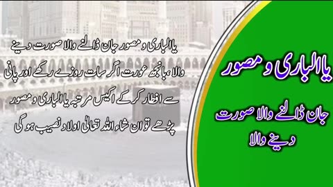 ٱلْبَارِئُAL-BAARI’ The Originator#quranrecitation #quranverses #quranvideo #quran #quran_alkarim