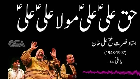 Haq Ali Ali Mola Ali Ali