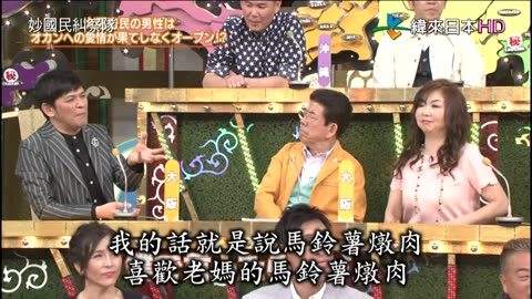 秘密のケンミンSHOW - 妙國民糾察隊-令人出乎意料的人氣美食-兵庫 & 秘密大阪 & 解開神奈川縣 橫濱美女的謎團