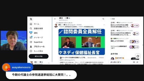 原口一博代議士国政報告