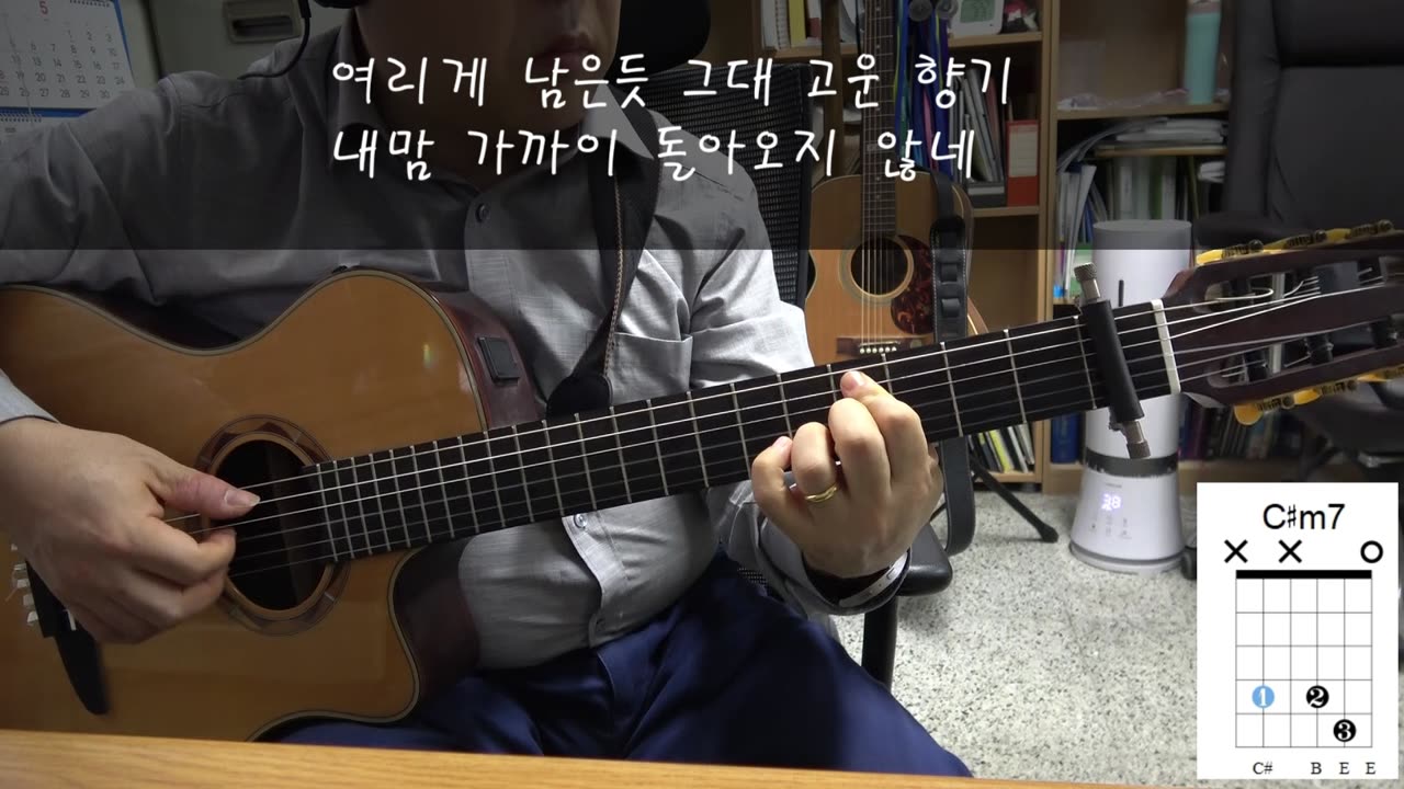 연(緣, Longing) - sop.이해원 노래, guitar backing, chord diagram, lyrics