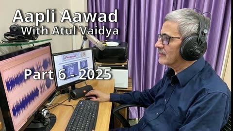 Aapli Aawad Part 6-2025 Presented by Atul Vaidya