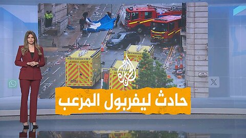 شبكات _ حادث مرعب في احتفالية ليفربول بالبريميرليغ