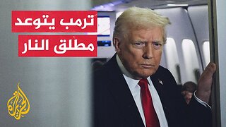 ترمب: مطلق النار على أفراد الحرس الوطني سيدفع ثمنا باهظا