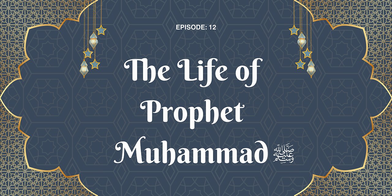 The Life of Prophet Muhammad ﷺ | A Journey Through History | Part- 12
