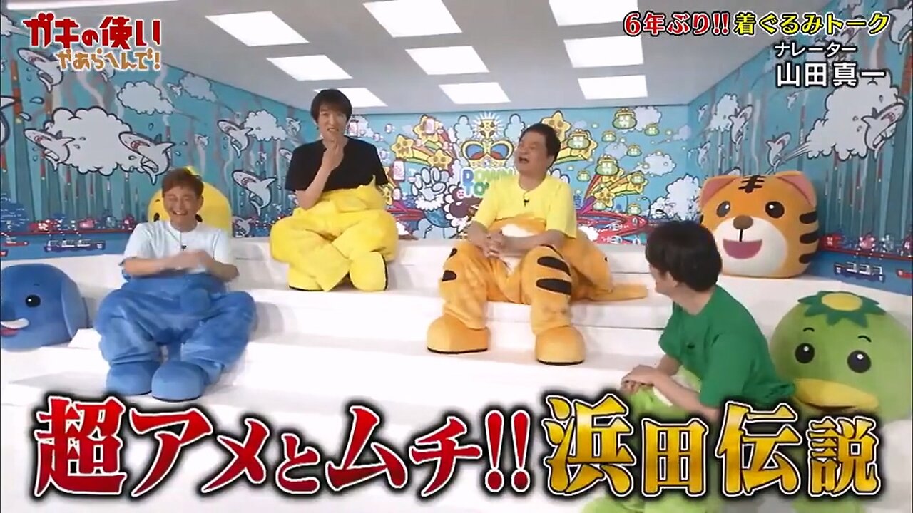 【中字】Gaki使 250518 - 玩偶裝Talk
