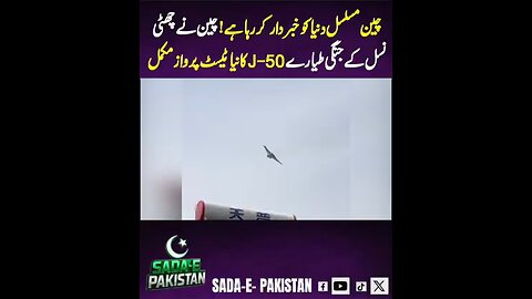 chines new air fighter