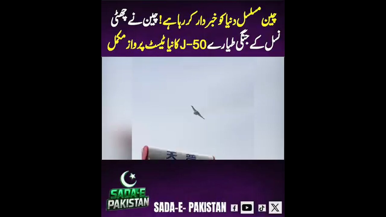 chines new air fighter