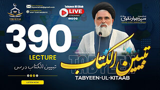 Live Tabyeen Ul Kitab || Syed Jawad Naqvi h.a || Dars #390 | 30th July 2025