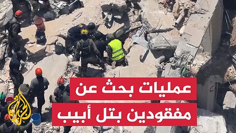 فرق الإنقاذ تواصل عمليات البحث عن مفقودين تحت أنقاض مبنى بتل أبيب