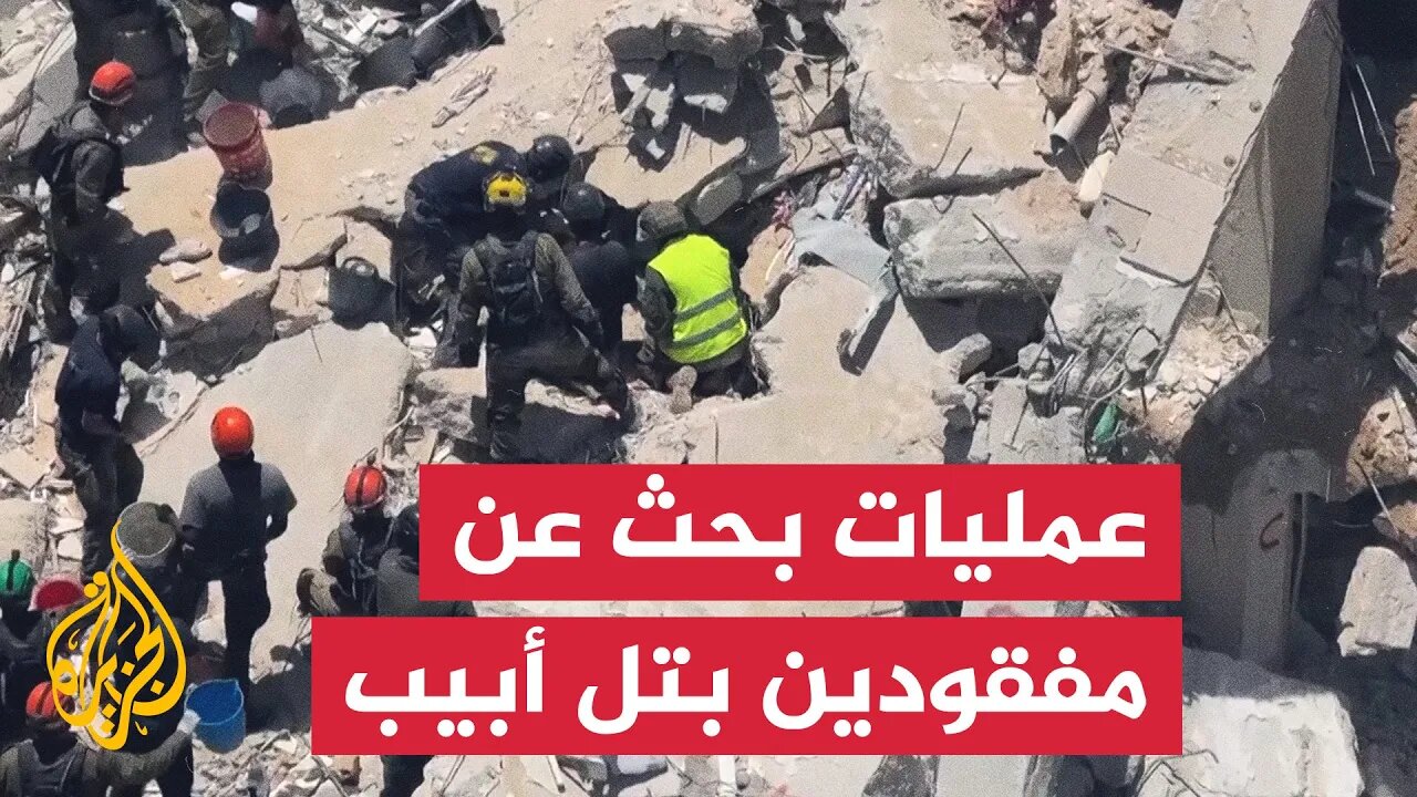 فرق الإنقاذ تواصل عمليات البحث عن مفقودين تحت أنقاض مبنى بتل أبيب