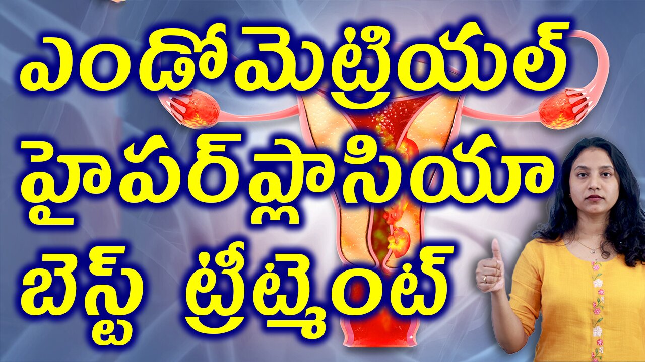 ఎండోమెట్రియల్ హైపర్‌ప్లాసియా ట్రీట్మెంట్ Best Trusted Treatment for Endometrial Hyperplacia in PCOS