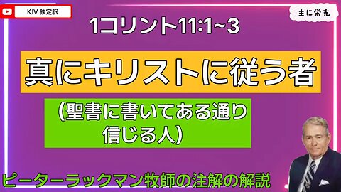 KJV聖書を読む事