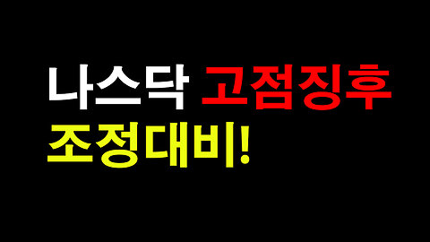 오늘의 테슬라, 비트코인 차트분석 #테슬라 #비트코인