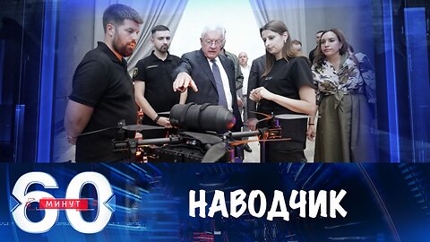 60 минут. Кит Келлог стал наводчиком для Армии России