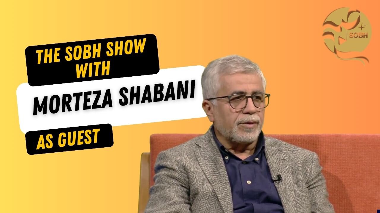 The Sobh Show: Morteza Shabani: Documentary, a mirror of real life!