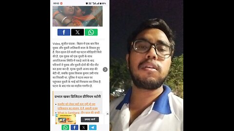Bihar honour killing: o suwar ke gaand jese shakl ke apne aukaat me reh nahi toh thobda nichod dunga