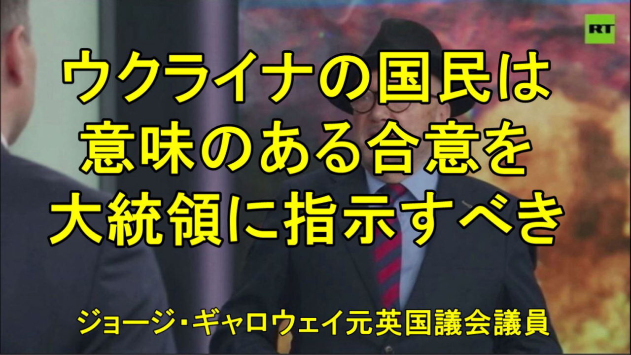 ウクライナ国民が将来を望むなら、イスタンブールで意味のある合意を結ぶよう大統領に指示すべきだ」