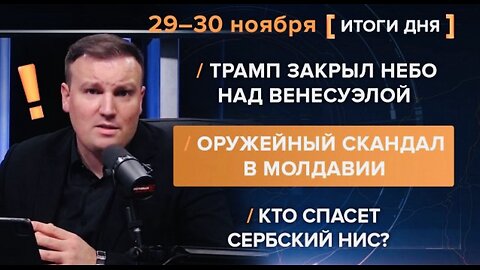 🇷🇺 🧐 🎣 Rybar War Events Review (11/29-30/2025)