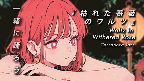 Sora Lofi Radio | Vocaloid Valse dans la Rose Fanee - Waltz in Withered Rose (Official MV)