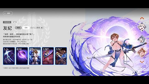 Chaos Zero Nightmare Forbidden Catalysts BannerGameplay Yuki