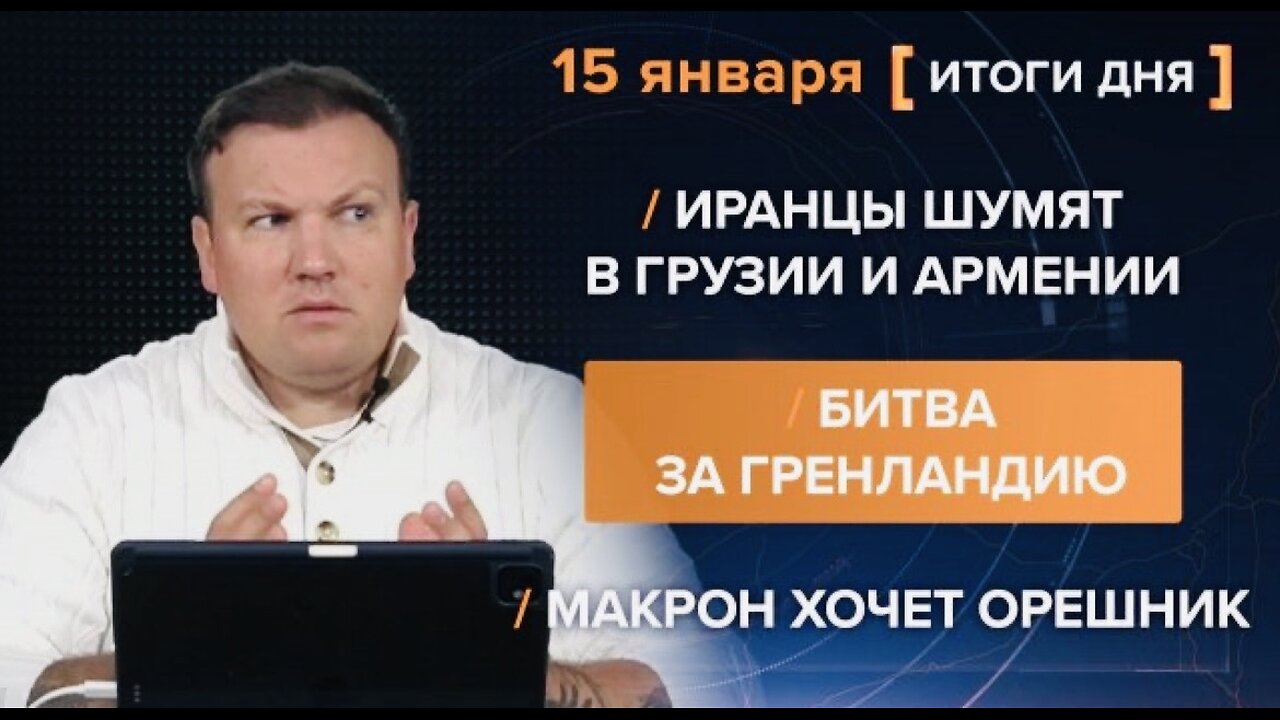 🇷🇺 🧐 🎣 Rybar War Events Review (01/15/2026)