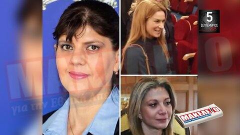 Τίζερ Εφημερίδας Μακελειό για την Εθνική Απελευθέρωση Παρασκευή 5 Σεπτεμβρίου 2025