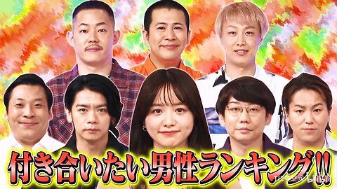 【中字】男女糾察隊 230627 - 自戀注意!男藝人的自我排名 來賓：森香澄