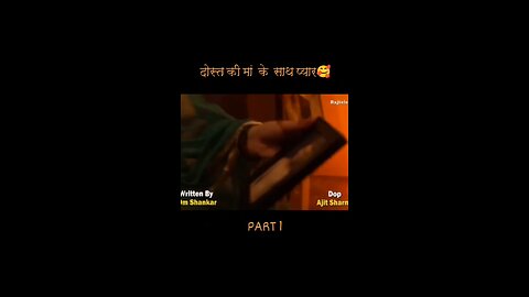 दोस्त की मां के साथ प्यार part 1