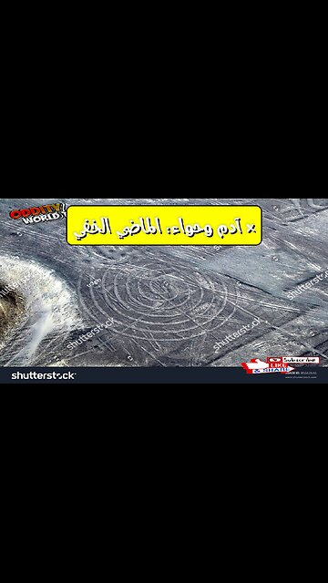 هل سبق آدم وحواء حضارات متقدمة؟ أسرار ما قبل التاريخ المذهلة!