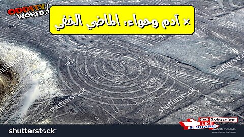 هل سبق آدم وحواء حضارات متقدمة؟ أسرار ما قبل التاريخ المذهلة!