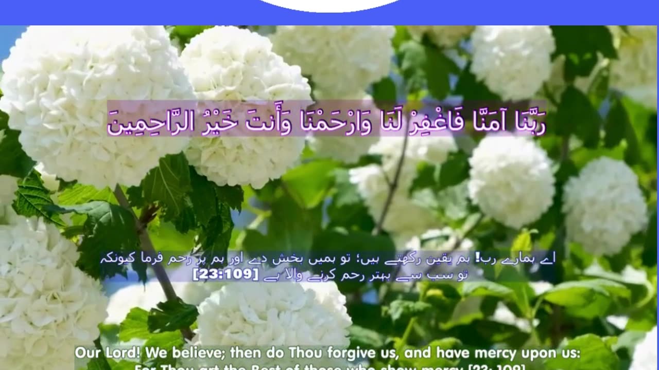 40 Rabbana Duas (Dua no 30)