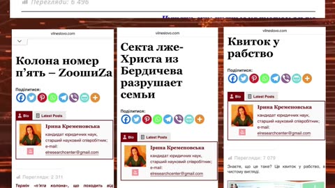 С@т@нист Якуб Яхл та агент кремля в Україні Ірина Кременовська. Що поєднує цих людей?