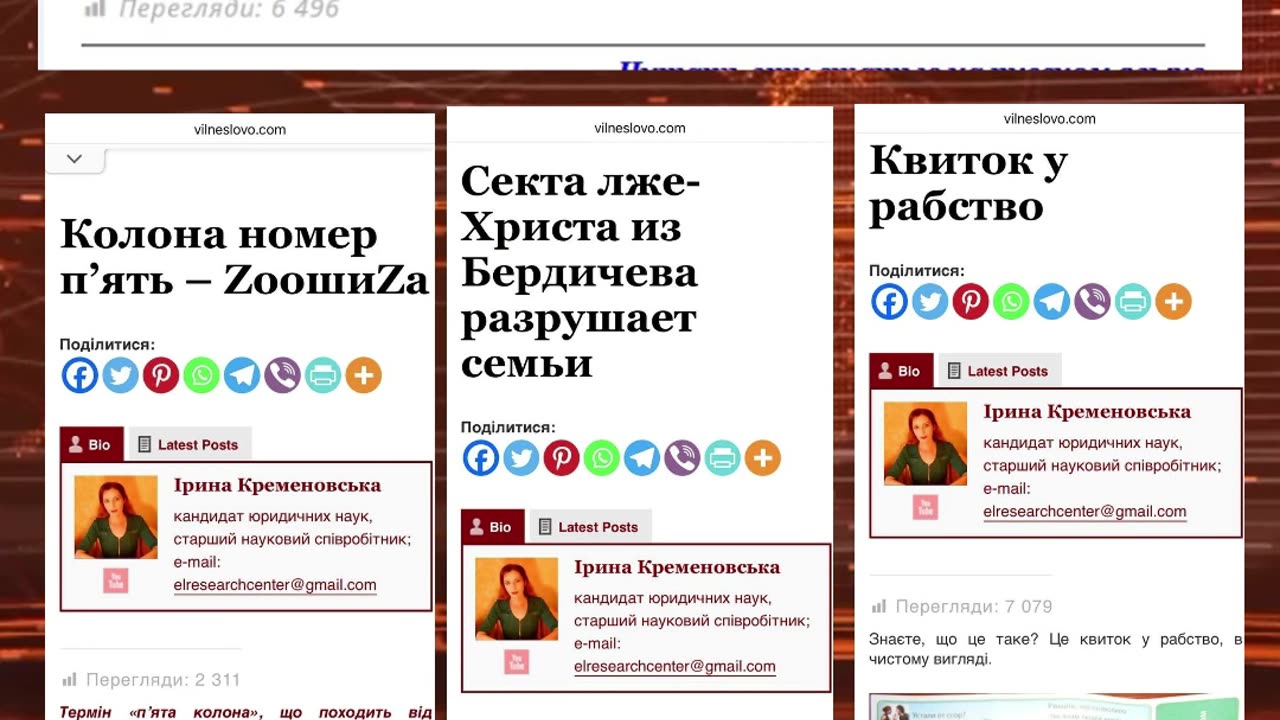 С@т@нист Якуб Яхл та агент кремля в Україні Ірина Кременовська. Що поєднує цих людей?