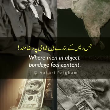 Lekin Mujhe Paida Kiya Uss Dais Mein Tu Ne - Dr. Allama Iqbal