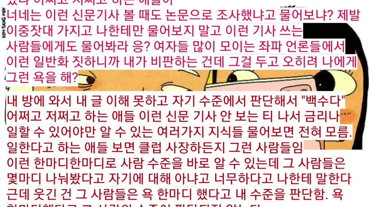 시사방 Part. 1 ( 0 ~ 74 )